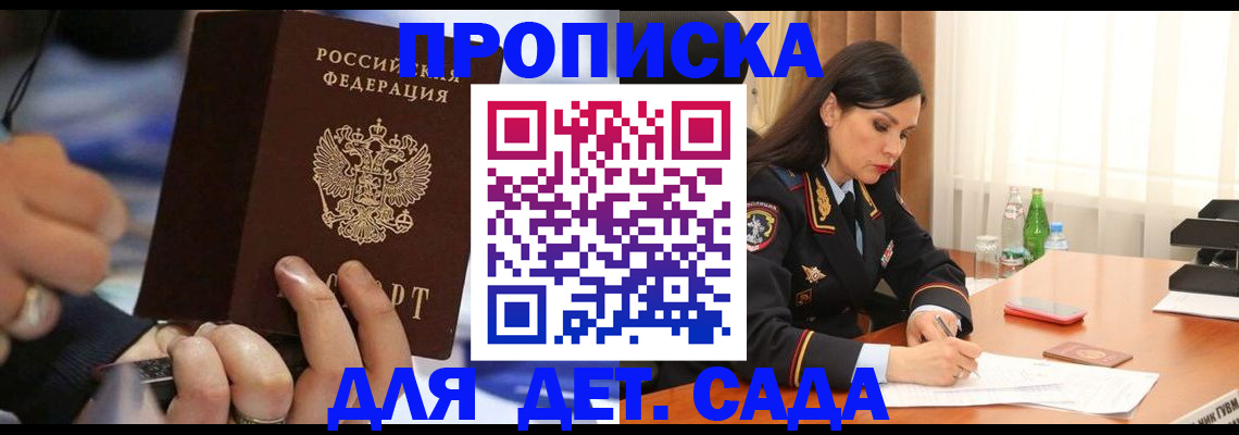 временная регистрация надежно в Нижней Салде