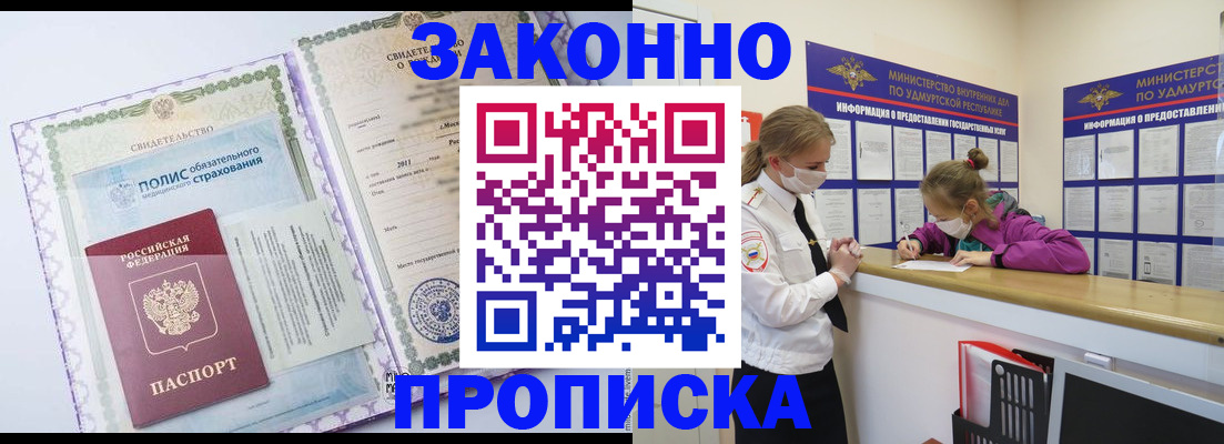 временная регистрация купить в Нижней Салде