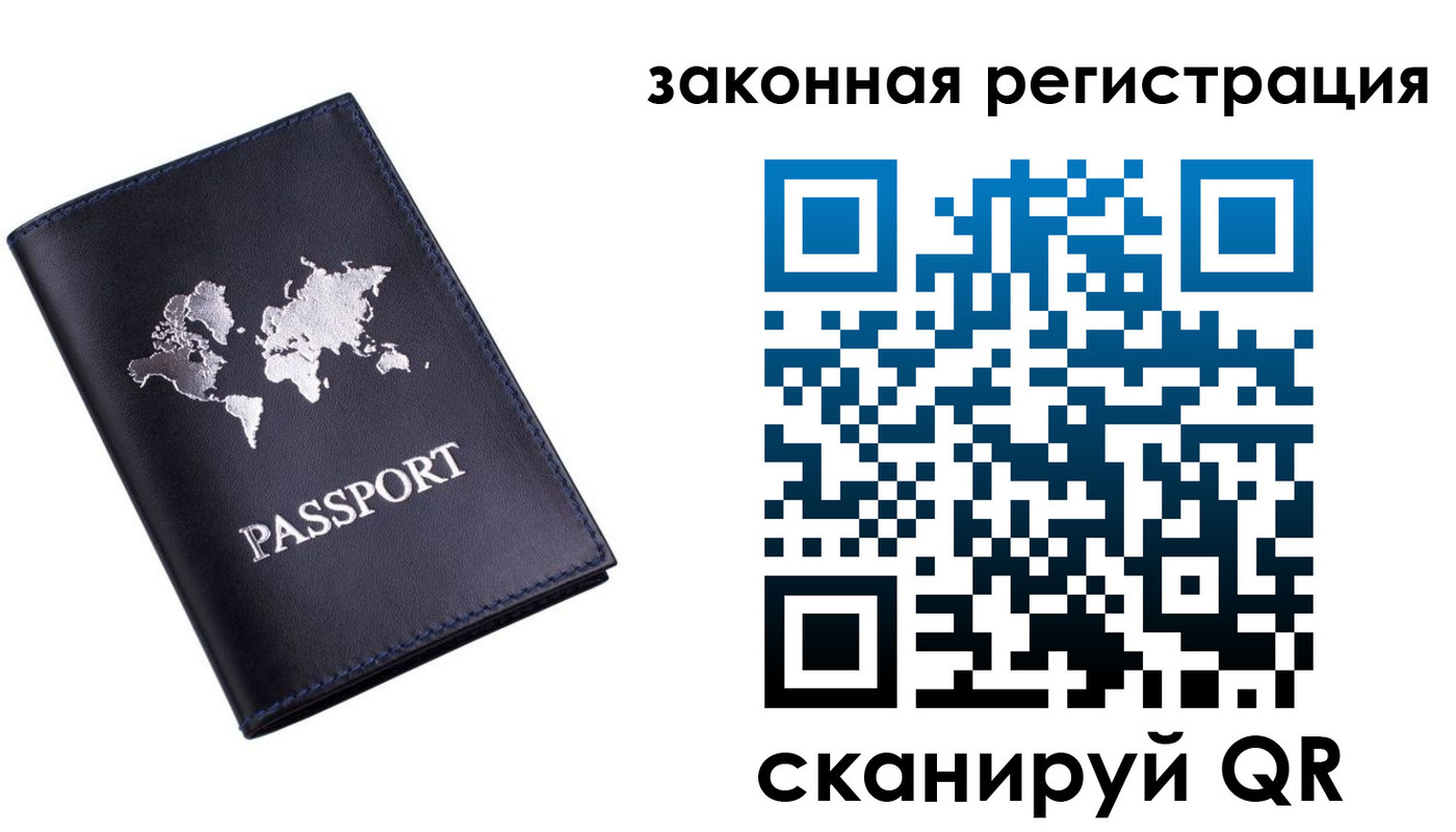 временная регистрация 2025 в Нижней Салде