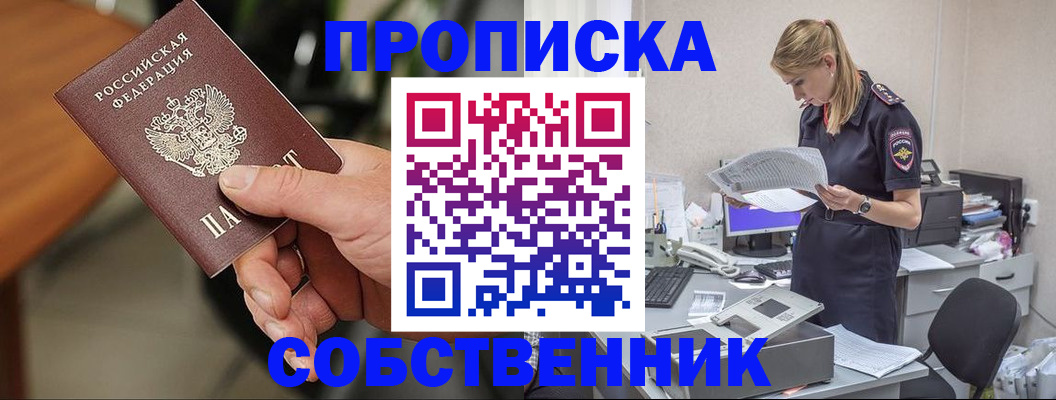 временная регистрация для всех в Нижней Салде
