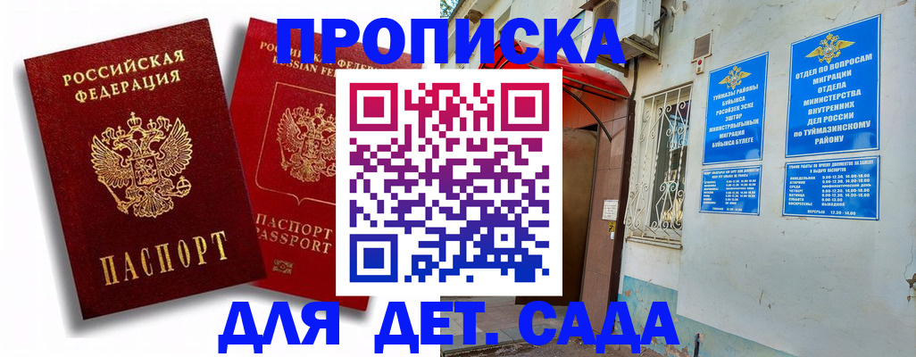 временная регистрация адрес в Нижней Салде