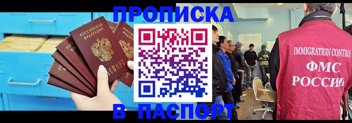 прописка штамп в Нижней Салде