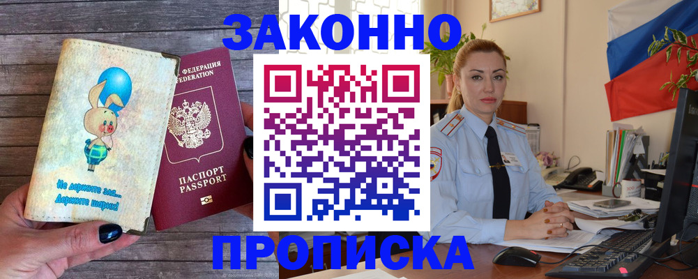 временная регистрация собственник в Нижней Салде