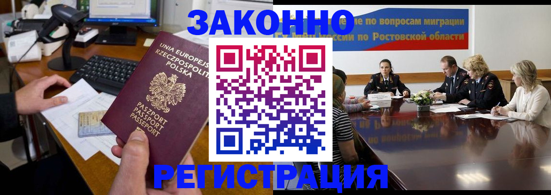 прописка для работы в Нижней Салде